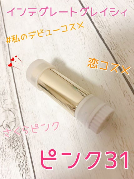 リップスティック/グレイシィ/口紅を使ったクチコミ(1枚目)