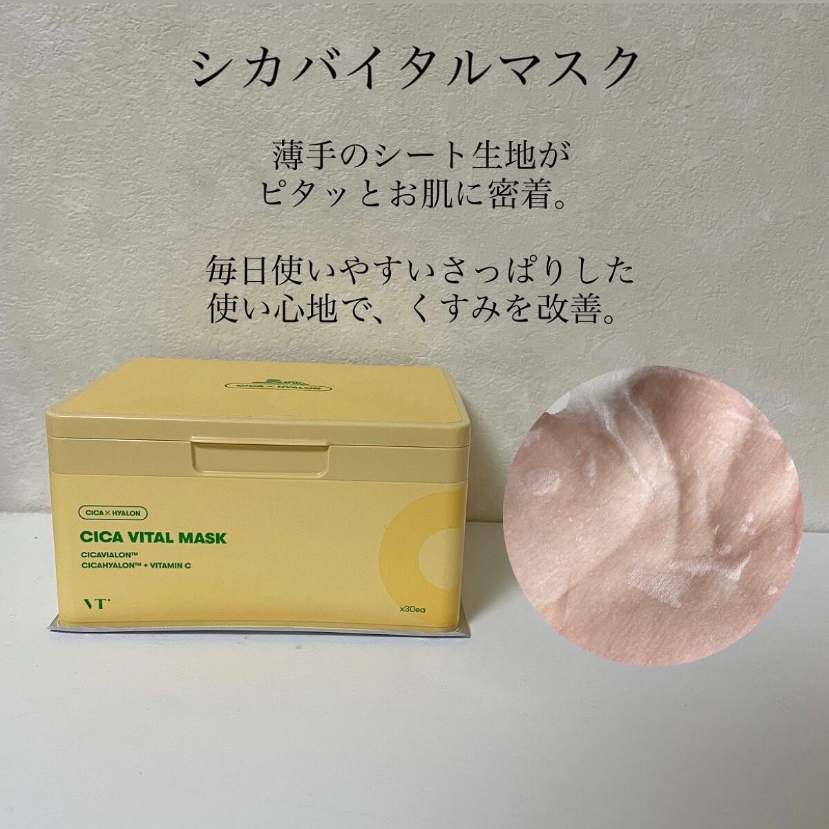 CICA ナイトリップマスク/VT/リップマスクを使ったクチコミ(4枚目)