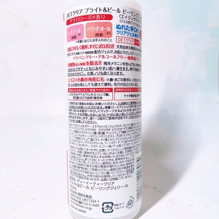 DETクリア ブライト&ピール ピーリングジェリー〈エイジングケアタイプ〉/Detclear/ピーリングを使ったクチコミ(5枚目)