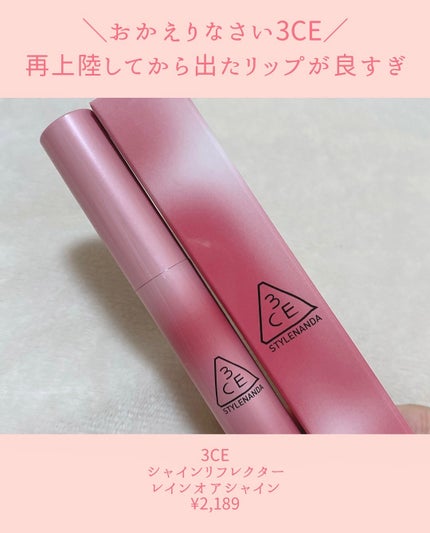 3CE ã·ã£ã€ã³ãªãã¬ã¯ã¿ãŒ/3CE/å£çŽ
ã䜿ã£ãã¯ãã³ãïŒ2æç®ïŒ