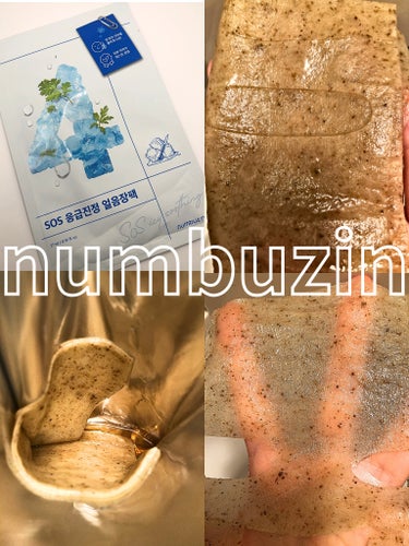 numbuzin 4番 ひんやりクーリングシートマスクのクチコミ「《美肌の秘訣はお肌の温度！？》

🌻numbuzin
     4番 ひんやりクーリングシート.....」（2枚目）