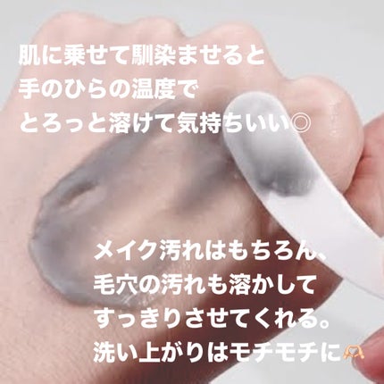 クレンジングバームモイストN/CLAYGE/クレンジングバームを使ったクチコミ(2枚目)