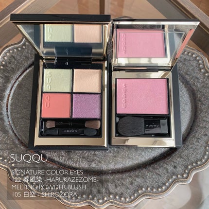 シグニチャー カラー アイズ/SUQQU/アイシャドウパレットを使ったクチコミ(2枚目)