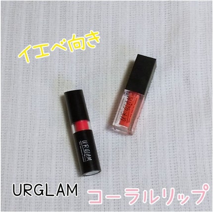 UR GLAM LIP OIL/U R GLAM/リップグロスを使ったクチコミ(1枚目)
