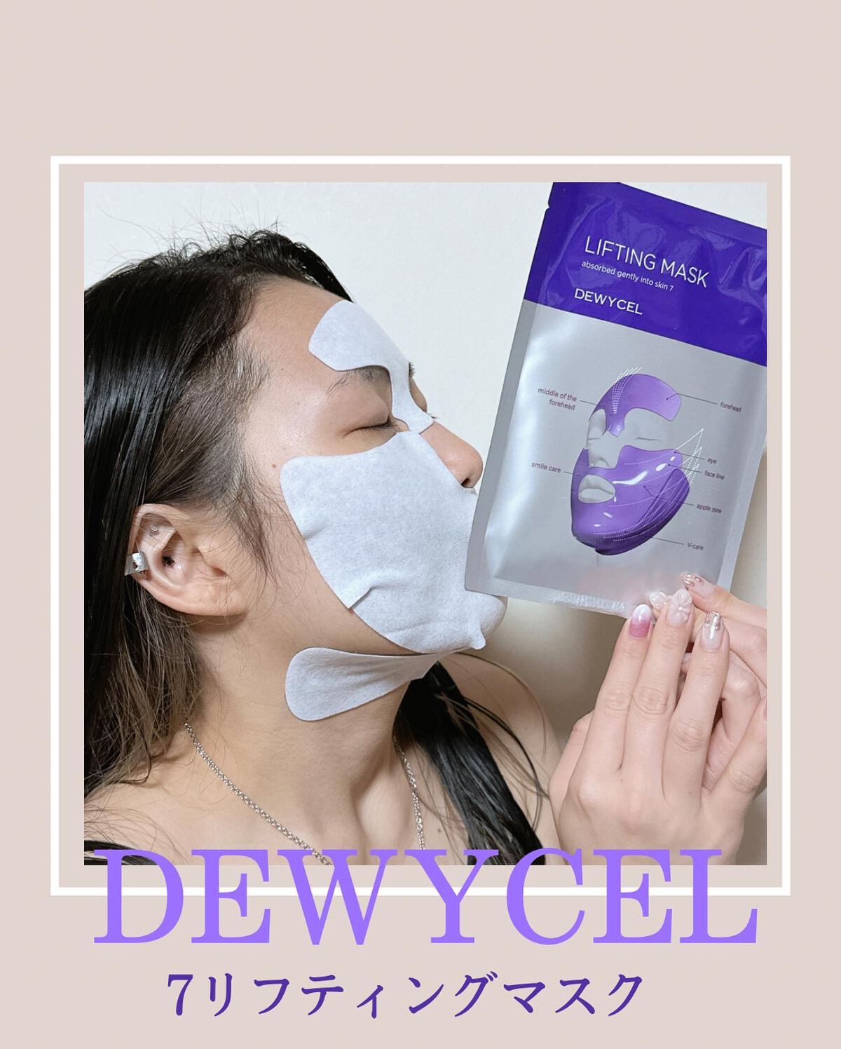 リフティングマスク/DEWYCEL/シートマスク・パックを使ったクチコミ(3枚目)