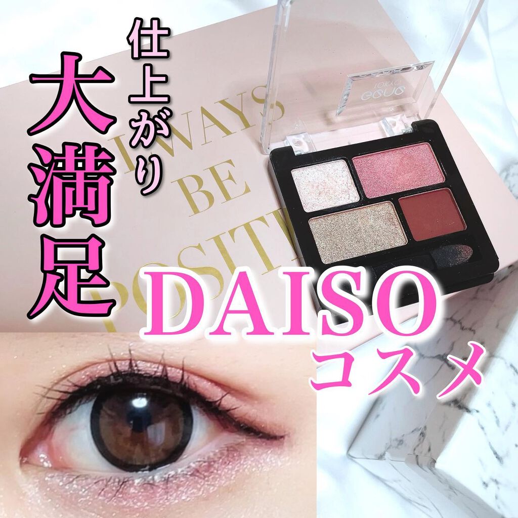 i.achan on LIPS 「DAISOのお気に入りアイシャドウ♡Genetkyoの03番ヘ..」(1枚目)