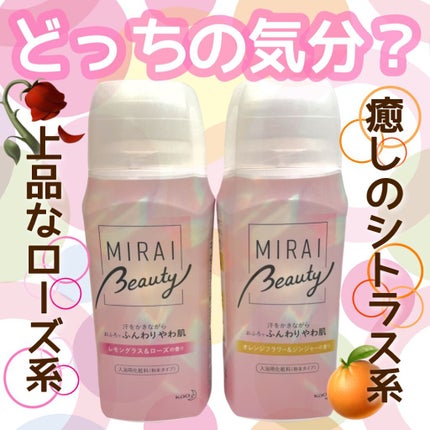 MIRAI beauty バスソルト/花王/炭酸系入浴剤を使ったクチコミ(1枚目)