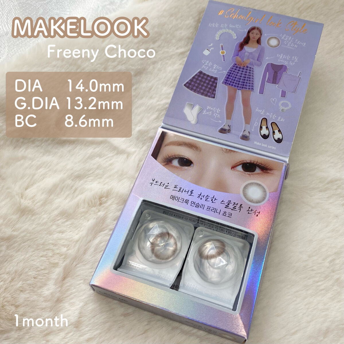 カラコンぴあ/カラコンぴあ/カラーコンタクトレンズを使ったクチコミ（2枚目）