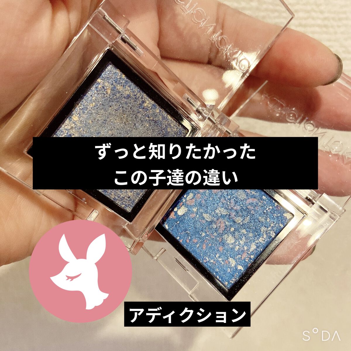 アディクション ザ アイシャドウ ソングス オブ レイン  106 See My Tears/ADDICTION/単色アイシャドウを使ったクチコミ（1枚目）