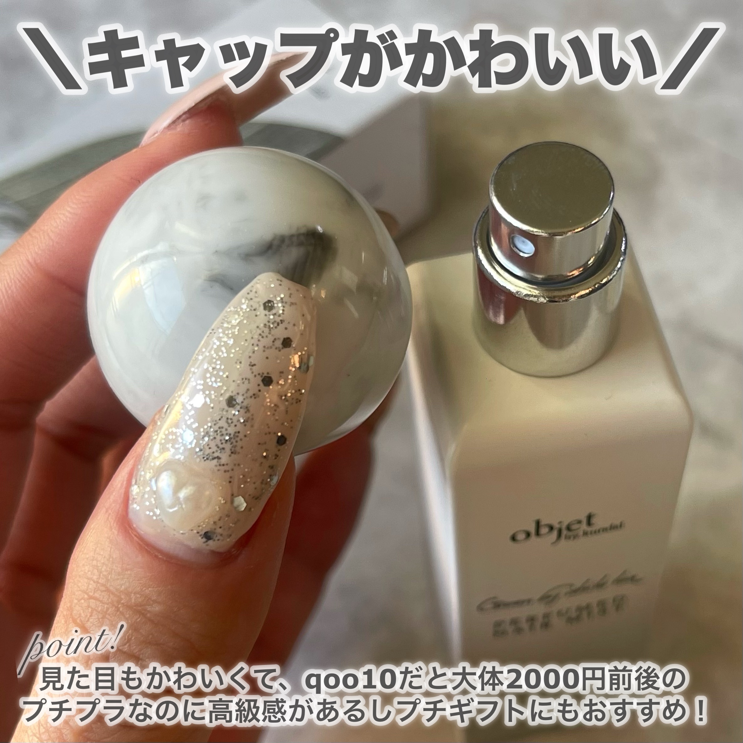 パフュームドヘアミスト ローズペタル/objet by kundal/ヘアミストを使ったクチコミ（3枚目）