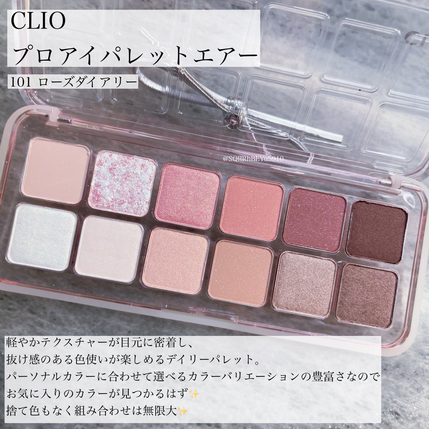 プロ アイ パレット エアー/CLIO/アイシャドウパレットを使ったクチコミ(2枚目)