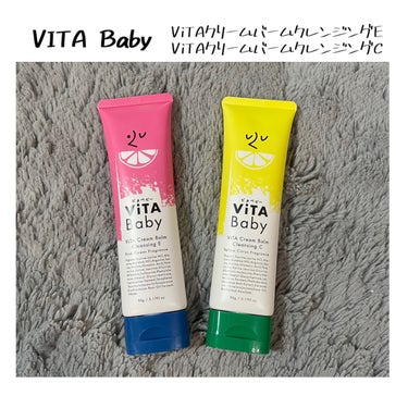 ViTAクリームバームクレンジングE/ViTABaby/クレンジングバームを使ったクチコミ（1枚目）