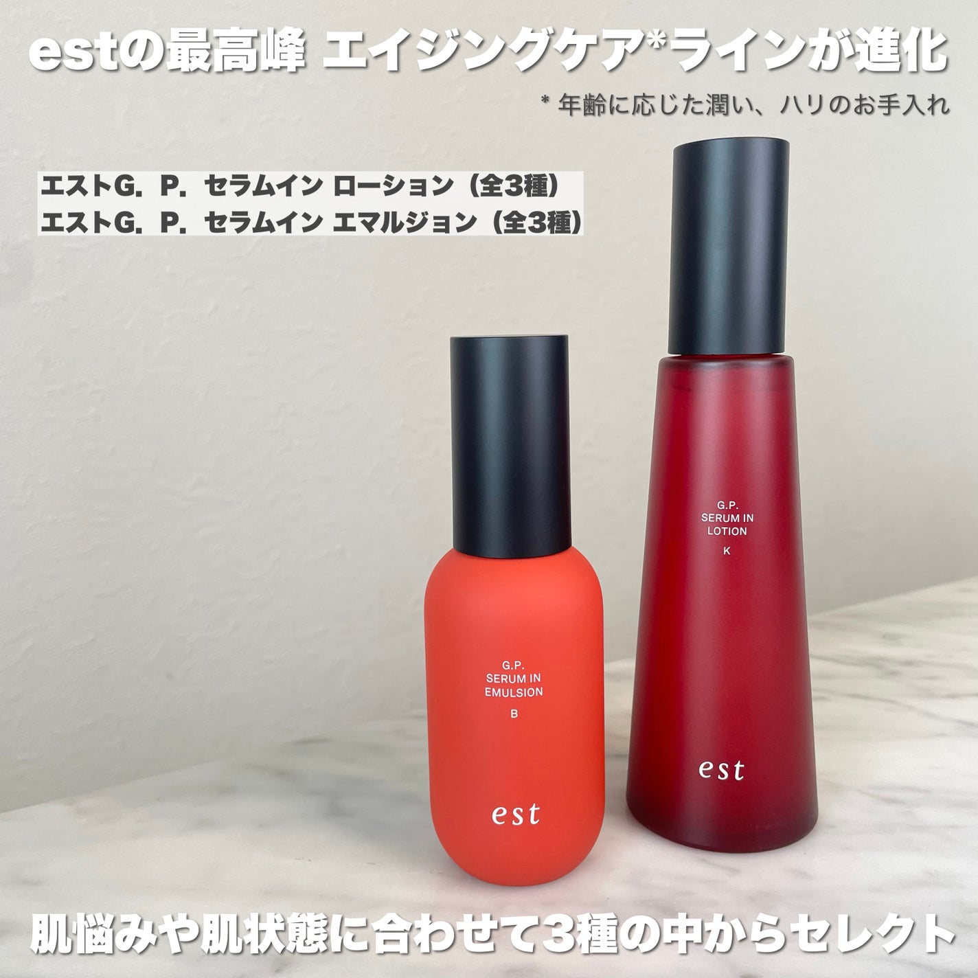 エストG.P. セラムイン ローション K/est/化粧水を使ったクチコミ(3枚目)