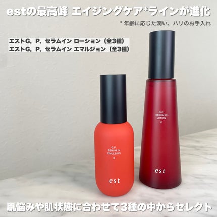 試してみた】est エストG.P. セラムイン エマルジョン B〈医薬部 試してみた】est エストG.P. セラムイン エマルジョン B〈医薬部