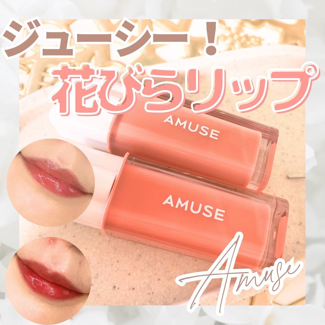デューティント/AMUSE/リップティントを使ったクチコミ（1枚目）