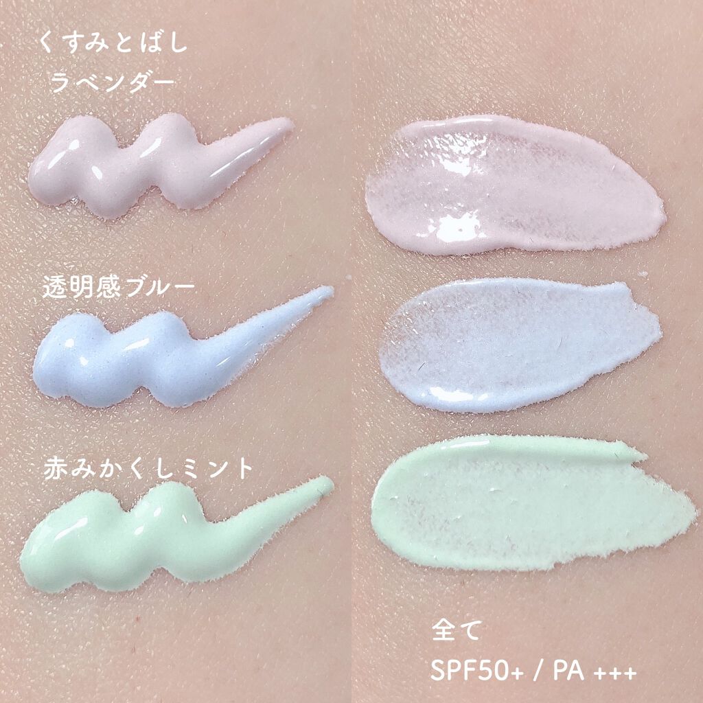 ブライトピュアベースCC/CandyDoll/CCクリームを使ったクチコミ(2枚目)