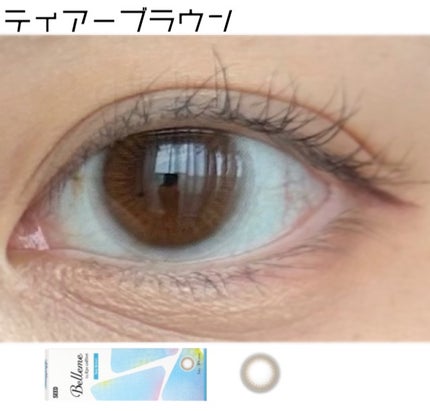 bellemebyEye coffret/シード/カラーコンタクトレンズを使ったクチコミ(1枚目)