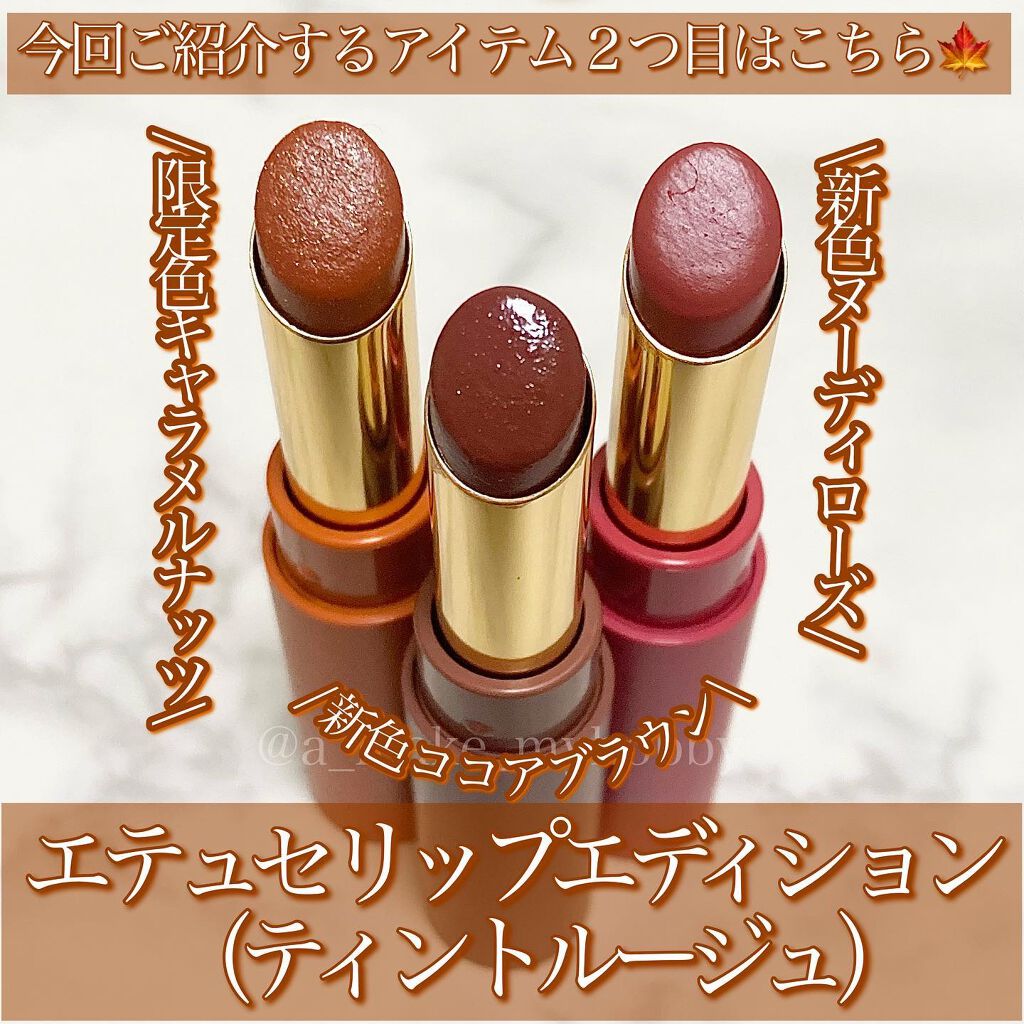 エテュセ リップエディション(ティントルージュ)/ettusais/リップティントを使ったクチコミ(5枚目)