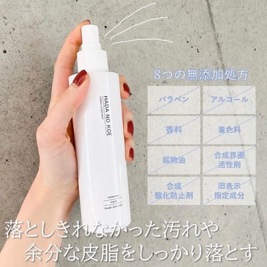 TONING CLEAR MIST/HADA NO KOE/その他洗顔料を使ったクチコミ（3枚目）