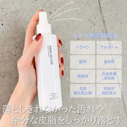 TONING CLEAR MIST/HADA NO KOE/その他洗顔料を使ったクチコミ(3枚目)