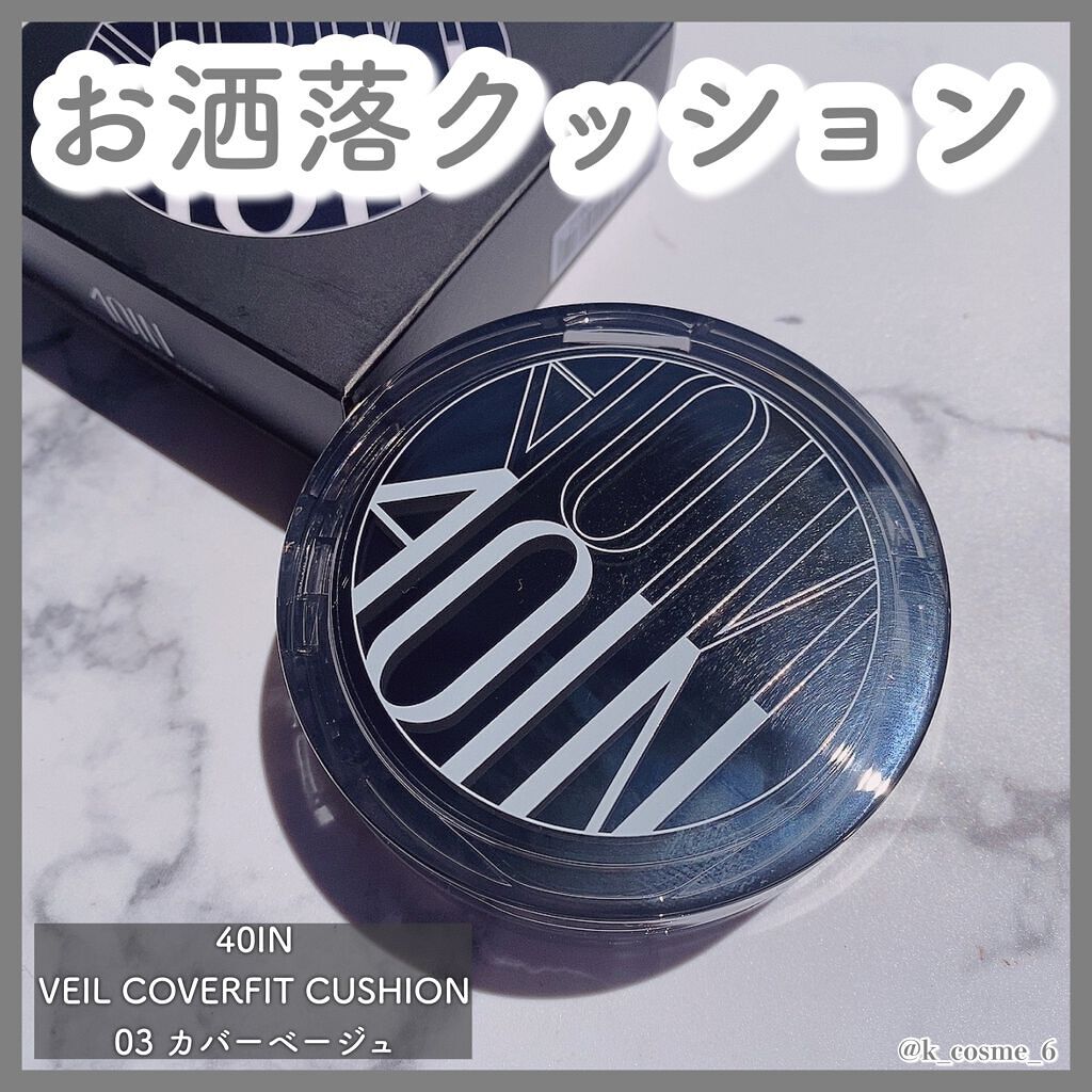 VEIL COVERFIT CUSHION/4OIN /クッションファンデーションを使ったクチコミ（1枚目）