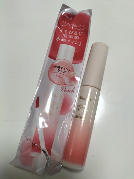 リキッドティントリップ PK01 ピーチ(ピンク系)/パラドゥ/リップティントを使ったクチコミ(1枚目)