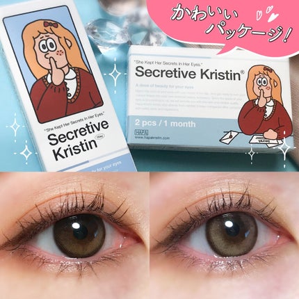 Secretive Kristen/Hapa kristin/カラーコンタクトレンズを使ったクチコミ(1枚目)