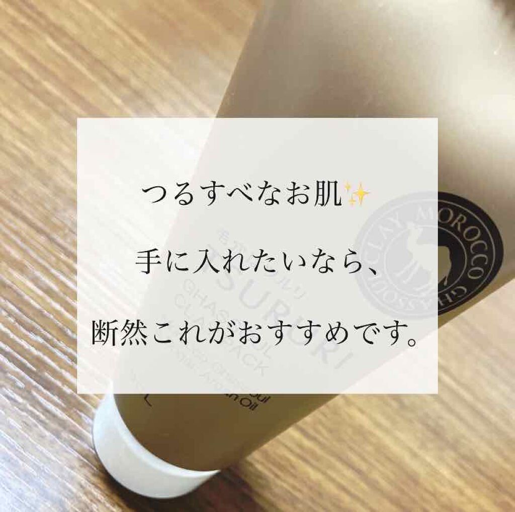 ツルリ 黒ずみ吸着 ガスールパック/ツルリ/洗い流すパック・マスクを使ったクチコミ(1枚目)