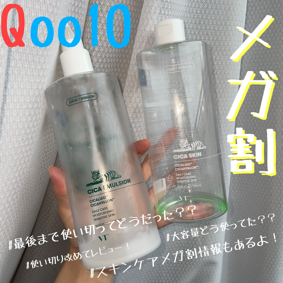 CICA スキン/VT/化粧水を使ったクチコミ（1枚目）