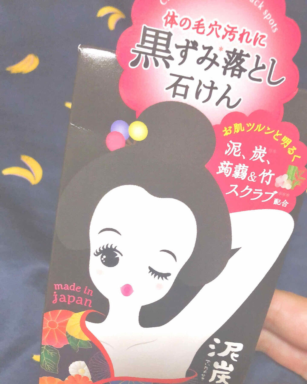 泥炭石 ボディスクラブ石鹸/ペリカン石鹸/ボディスクラブを使ったクチコミ（1枚目）