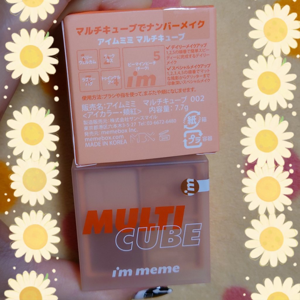 マルチキューブ/i’m meme/アイシャドウパレットを使ったクチコミ（1枚目）