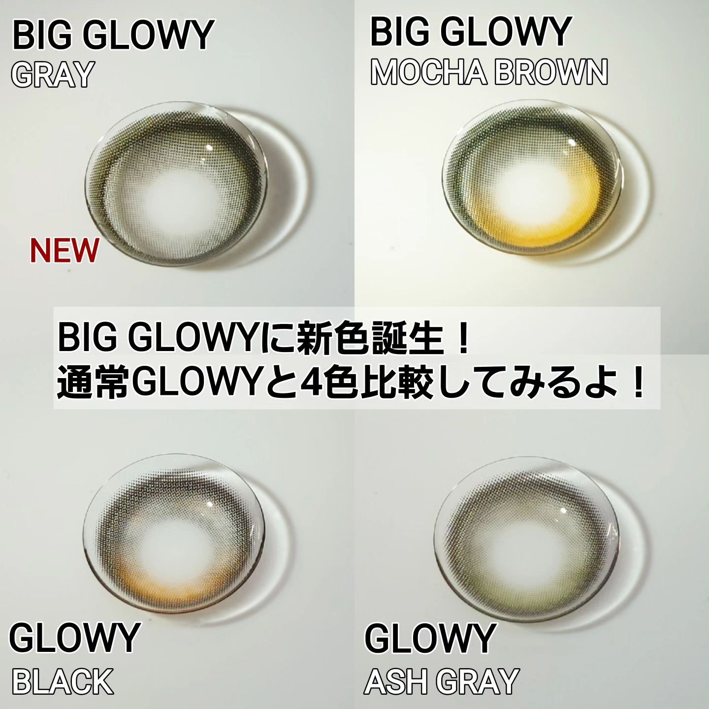 Eyelighter Glowy 1Month/OLENS/カラーコンタクトレンズを使ったクチコミ（2枚目）