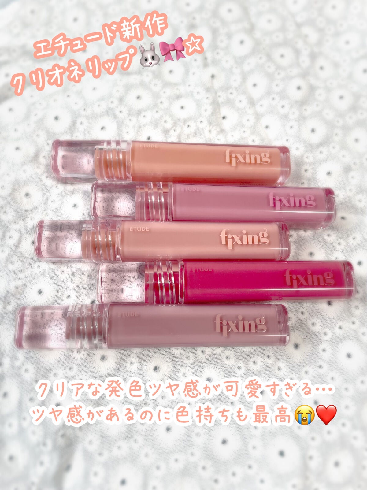 グロウ フィクシングティント/ETUDE/リップティントを使ったクチコミ(1枚目)