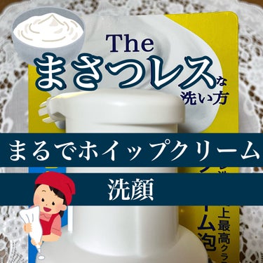 ザフェイス 泡洗顔料 スムースクリア 本体(200ml)/ビオレ/泡洗顔を使ったクチコミ（1枚目）