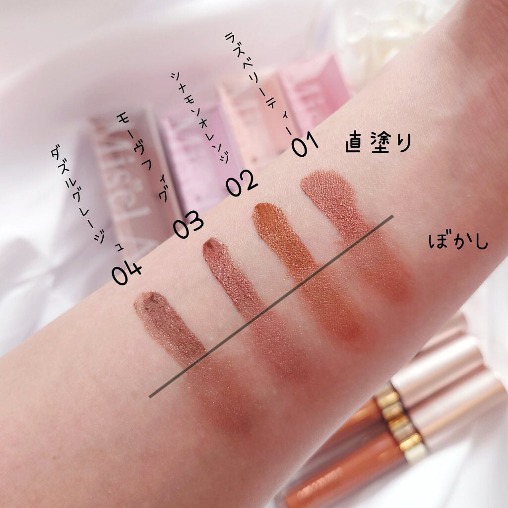 ミゼルエディスムースアイティント/スキューズミー/リキッドアイシャドウを使ったクチコミ(2枚目)