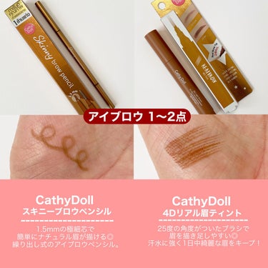 スキンフィットヌードマットファンデーション 01 アイボリー/CathyDoll/リキッドファンデーションを使ったクチコミ（3枚目）