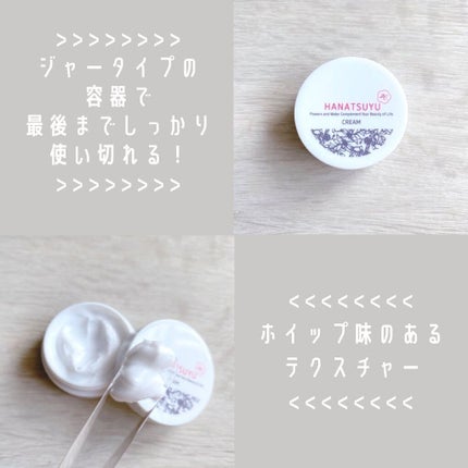 化粧水/HANATSUYU/化粧水を使ったクチコミ(6枚目)