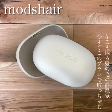 スタイリッシュ ベースアップブラシ(MHB-3070)/mod's hair/ヘアブラシを使ったクチコミ(1枚目)