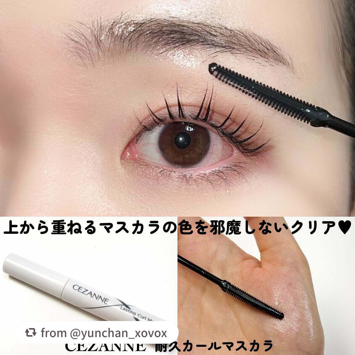 耐久カールマスカラ/CEZANNE/マスカラを使ったクチコミ(5枚目)
