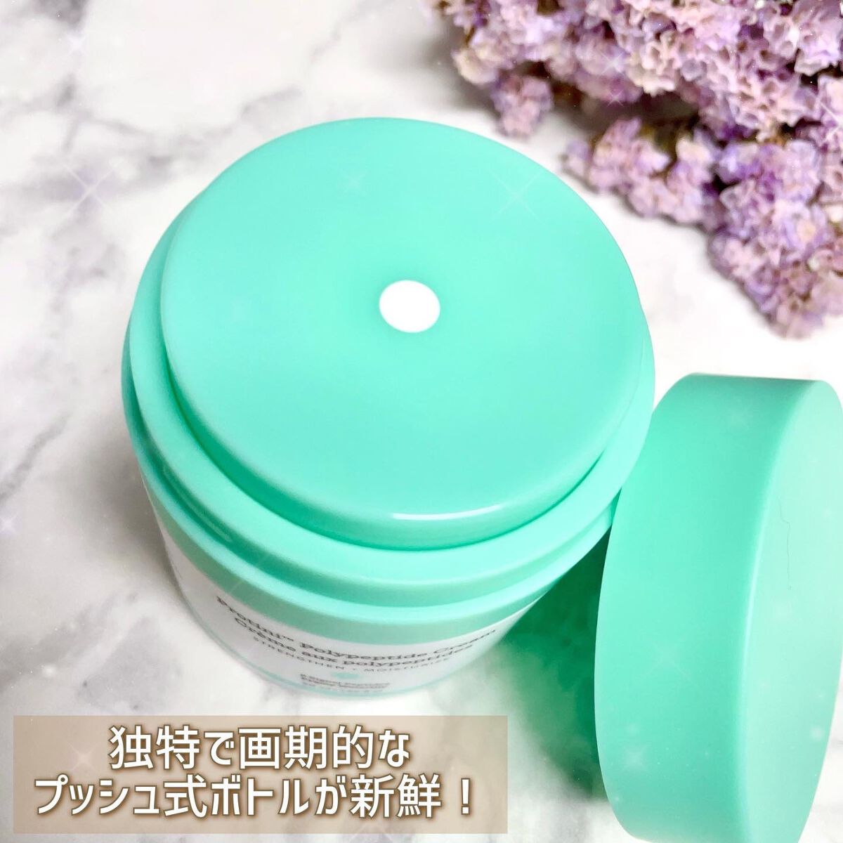 プロティニ ポリペプチド クリーム/Drunk Elephant/フェイスクリームを使ったクチコミ（3枚目）