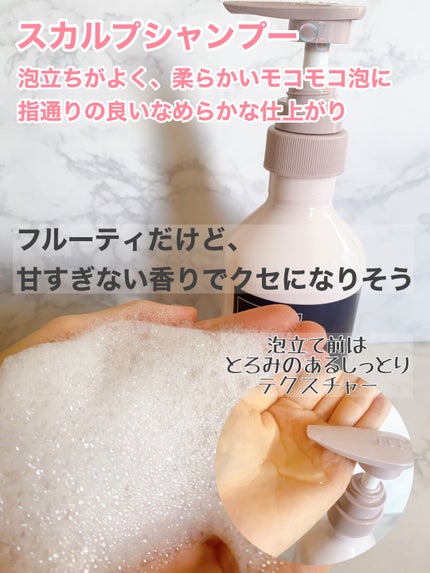 スカルプD ボーテ フワリー スカルプシャンプー/トリートメントパック/アンファー(スカルプD)/市販シャンプーを使ったクチコミ(3枚目)