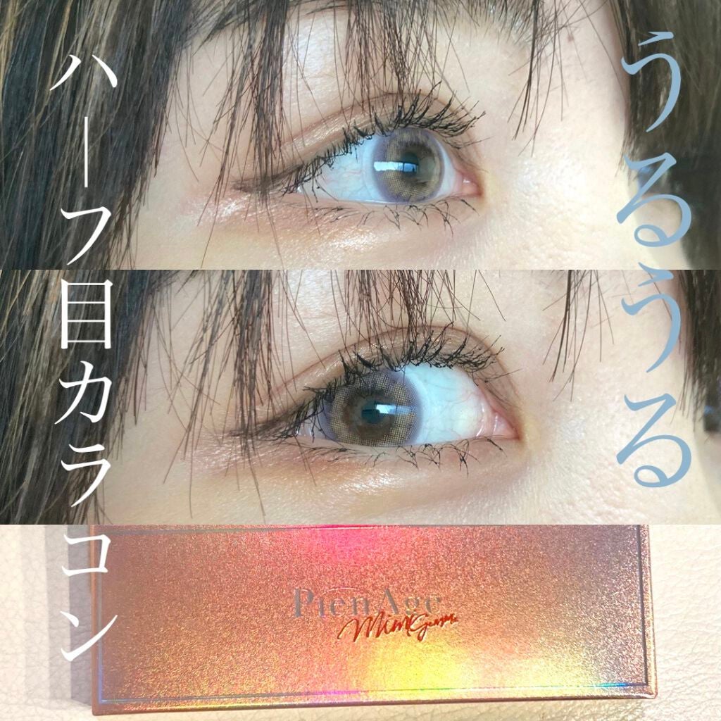 ピエナージュ ミミジェム ワンデー/PienAge/カラーコンタクトレンズを使ったクチコミ(1枚目)