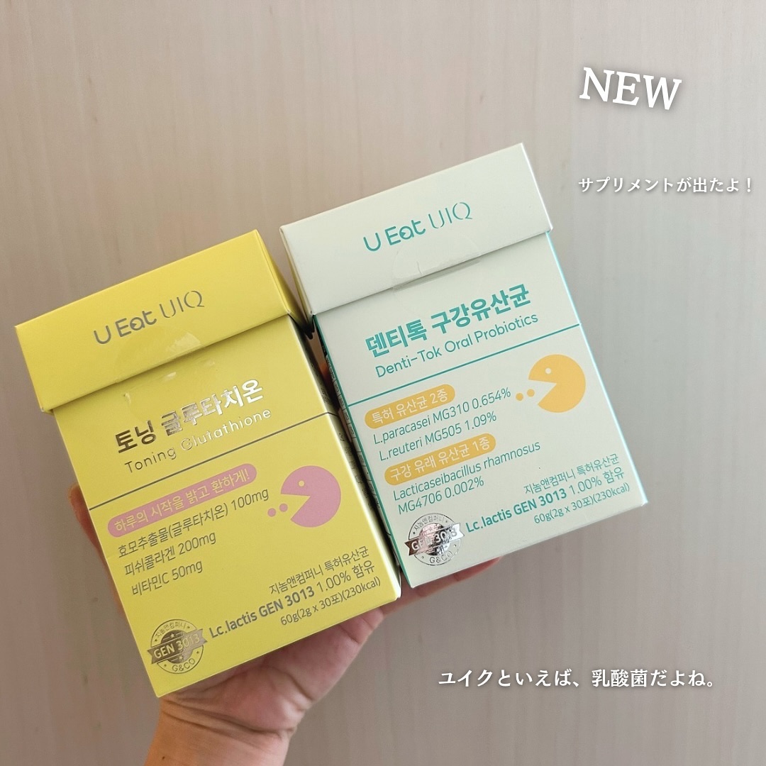 U EAT UIQ トーニング グルタチオン/UIQ/美容サプリメントを使ったクチコミ（2枚目）