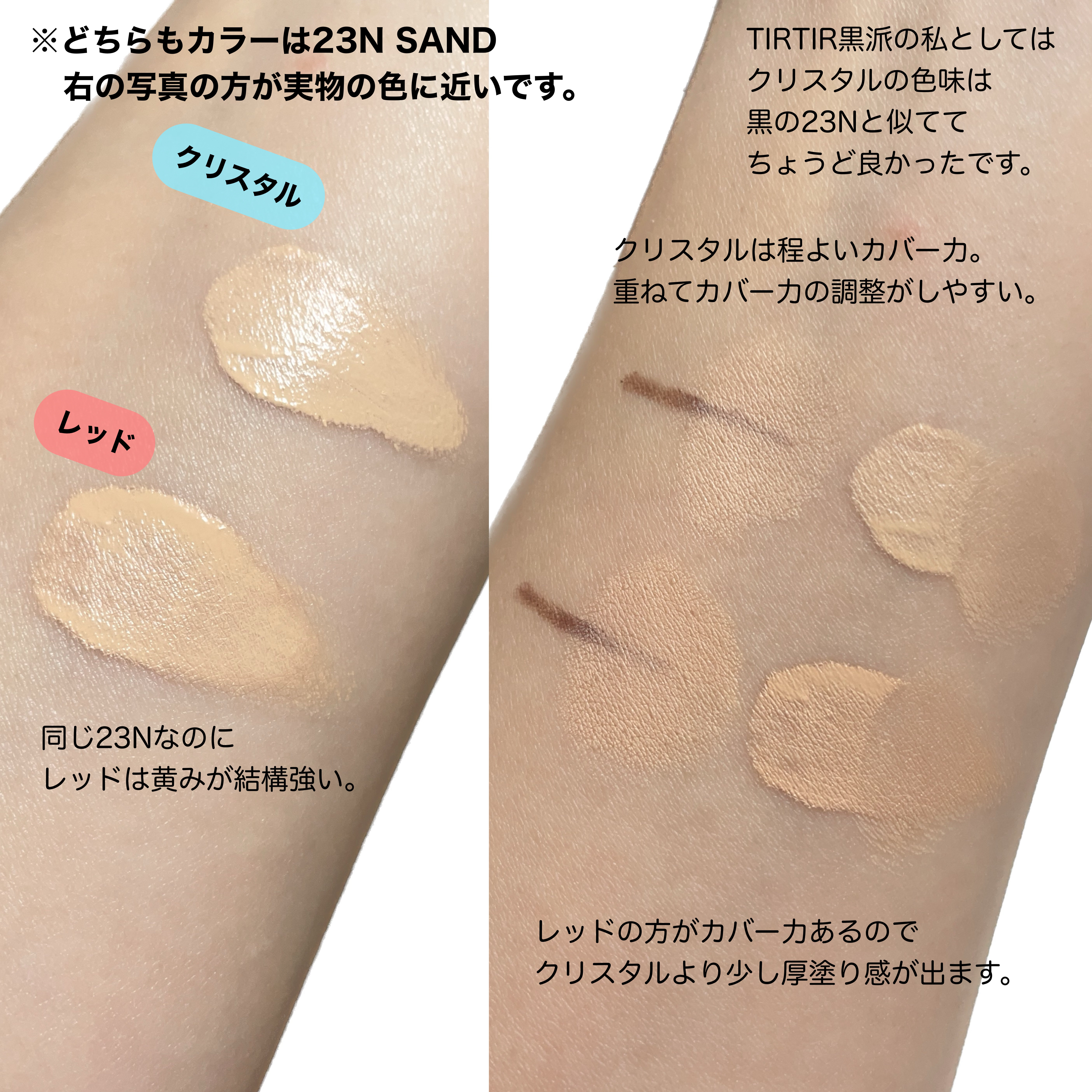 TIRTIR(ティルティル)のクッションファンデーションを徹底比較】マスク