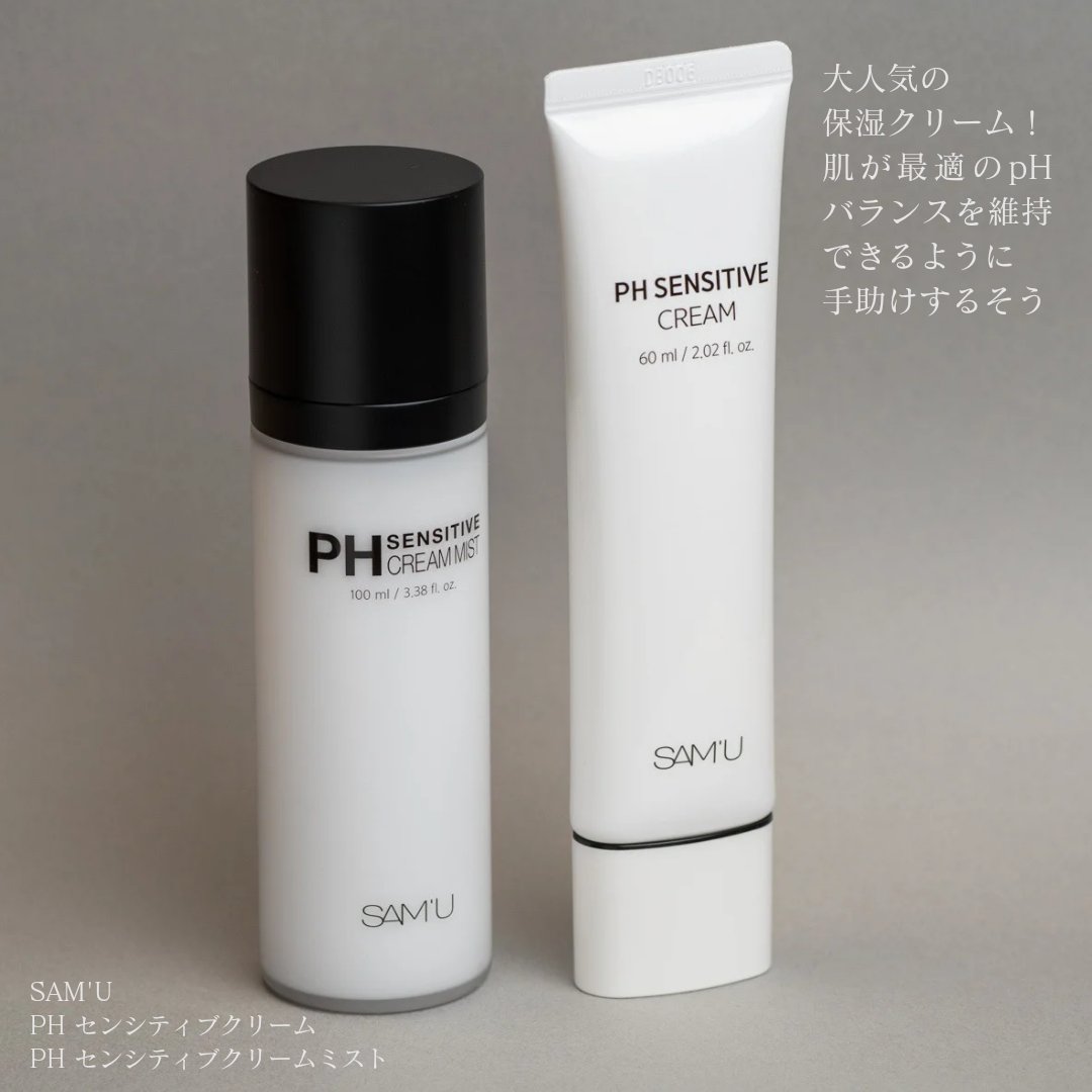 サミュ PHセンシティブクリーム/SAM'U/フェイスクリームを使ったクチコミ（2枚目）