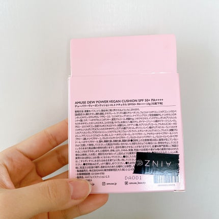 デューパワーヴィーガンクッション/AMUSE/クッションファンデーションを使ったクチコミ(5枚目)