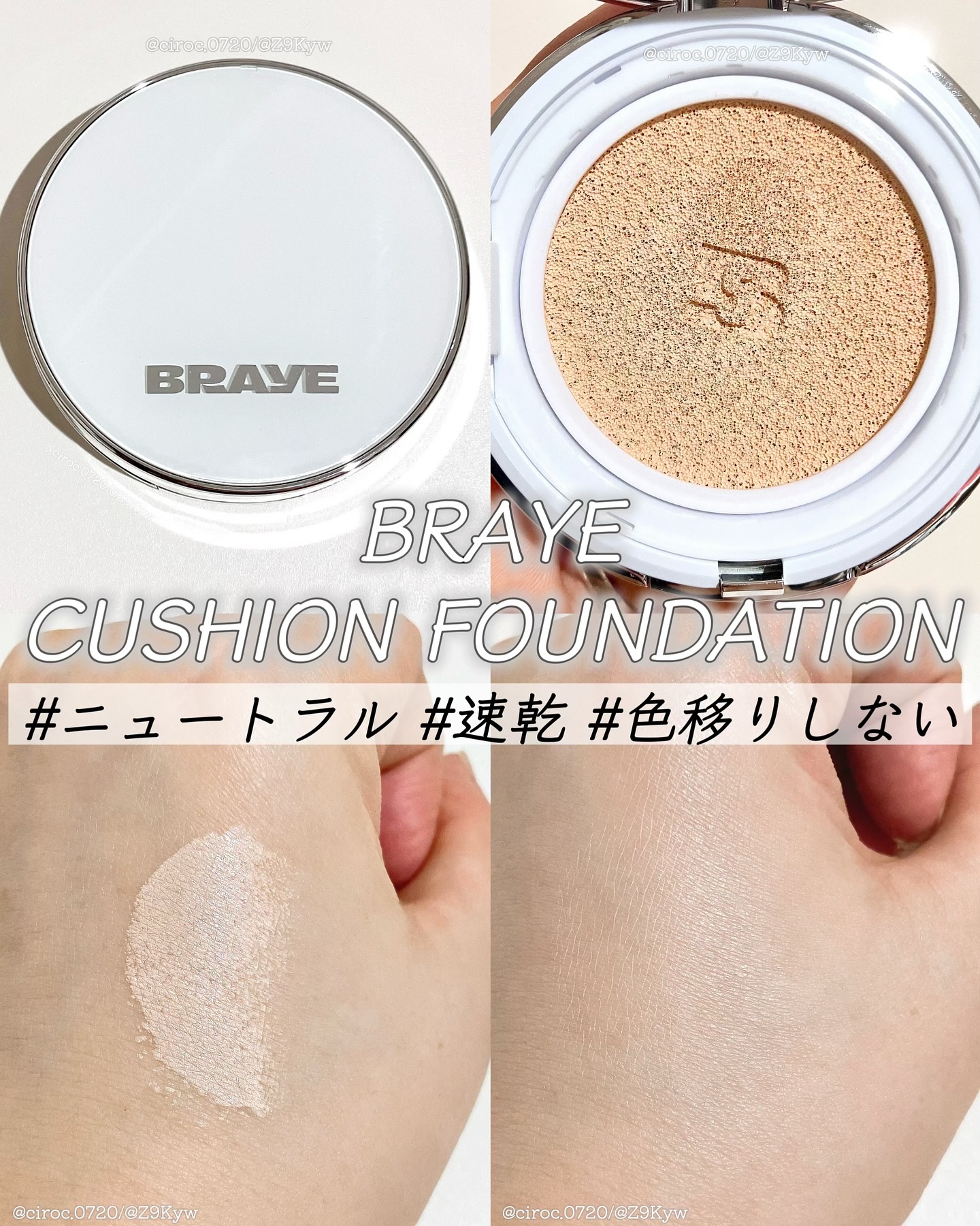BRAYE EFFORTLESS CUSHION (3 COLORS)/BRAYE/クッションファンデーションを使ったクチコミ（1枚目）