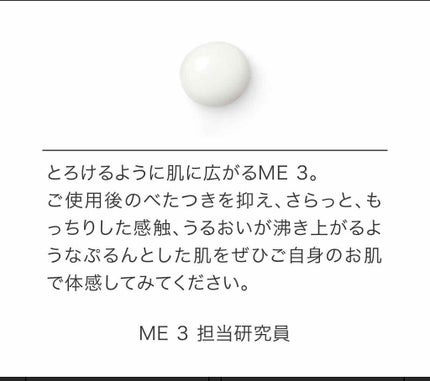 イプサ ME 3/IPSA/化粧水を使ったクチコミ(2枚目)