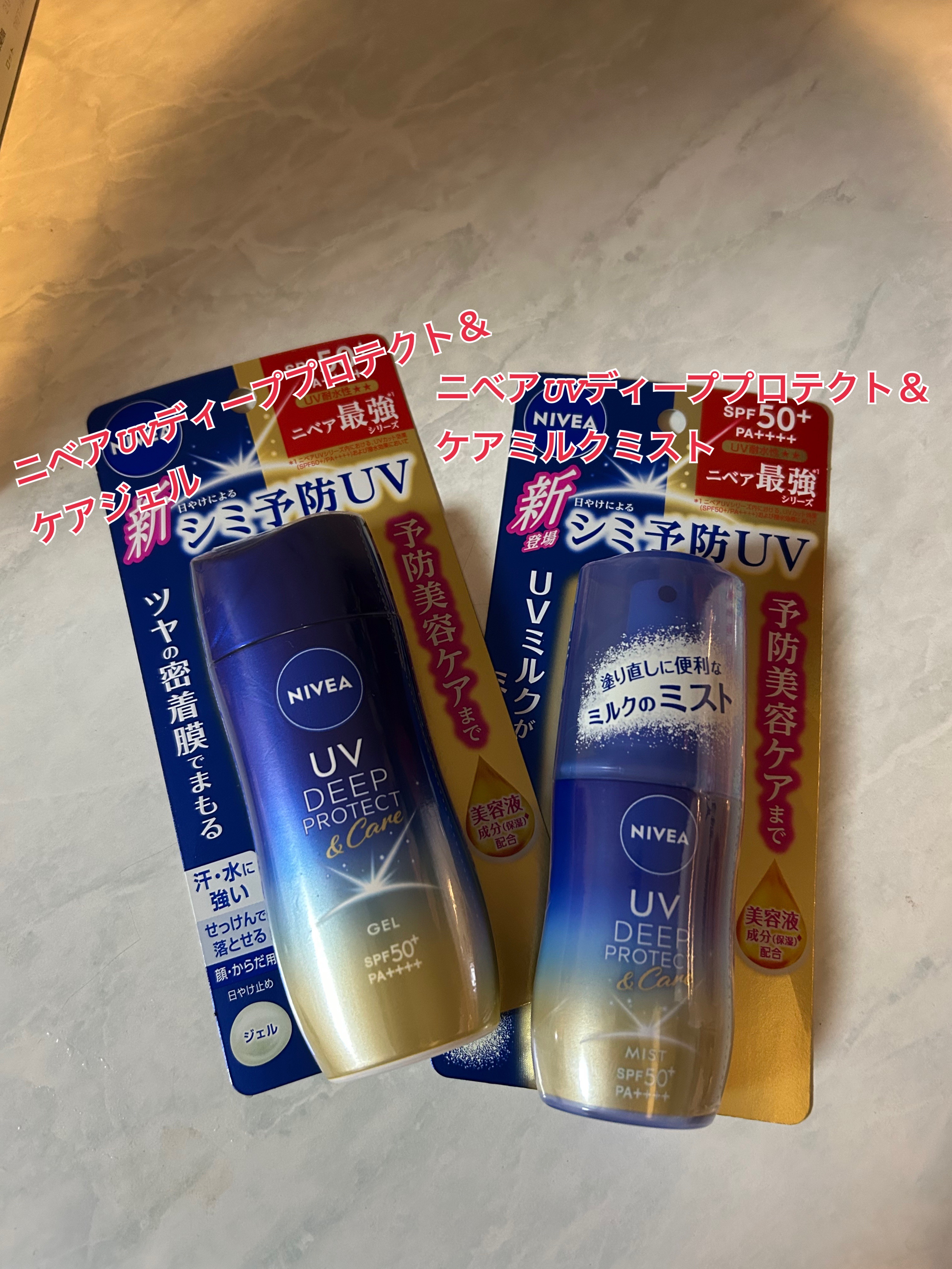 ニベアUV ディープ プロテクト＆ケア ジェル/ニベア/日焼け止めジェルを使ったクチコミ（1枚目）