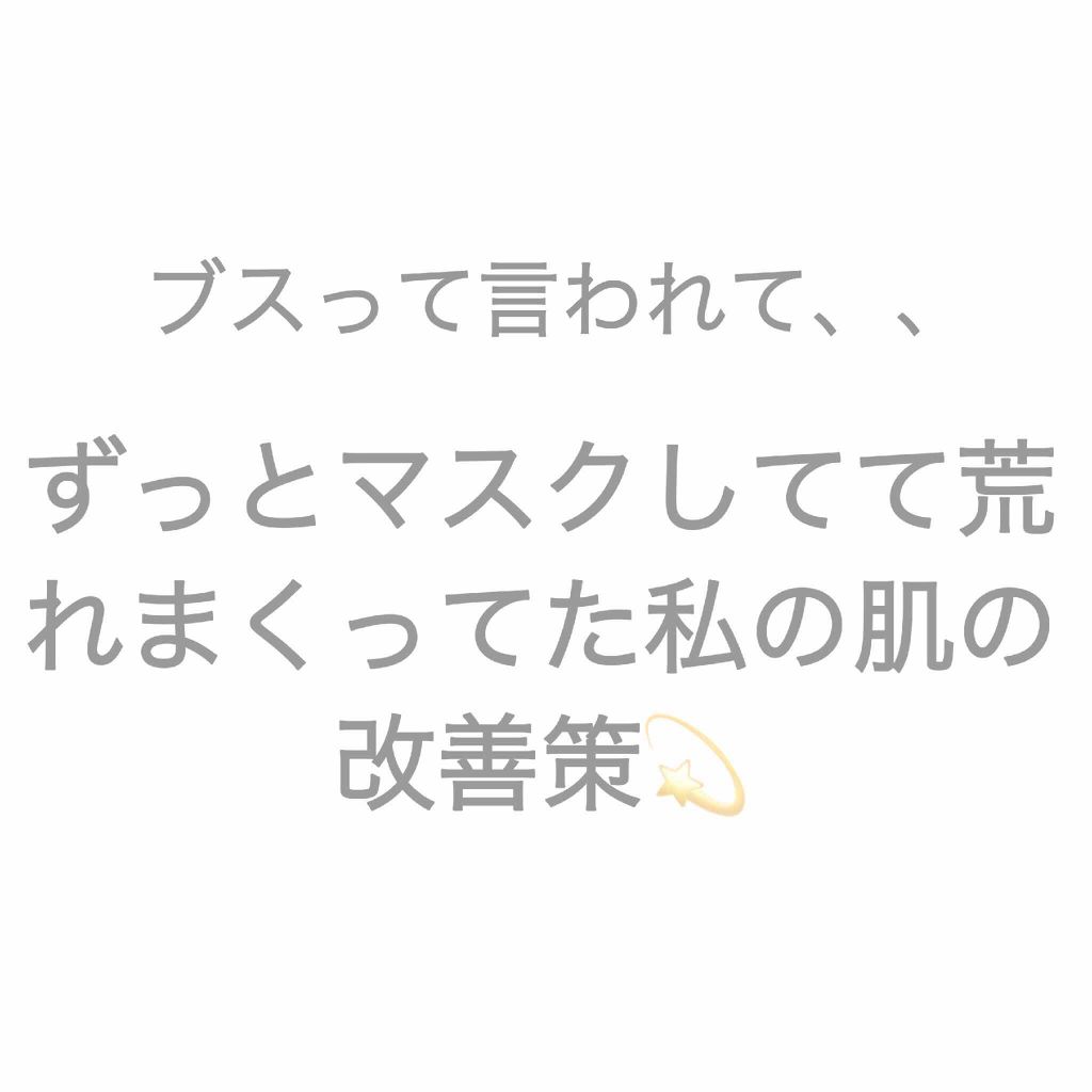 ハトムギ化粧水(ナチュリエ スキンコンディショナー R )/ナチュリエ/化粧水を使ったクチコミ(1枚目)